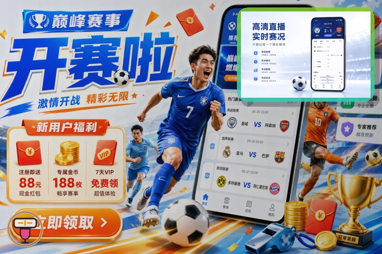 开云把体育内容做得更省心